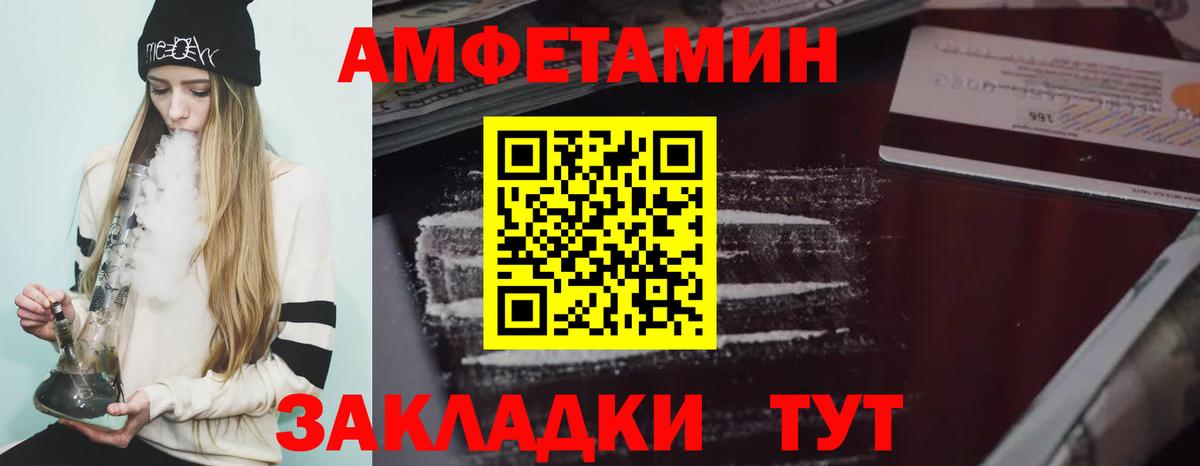 Амфетамин  АМФ 98%  Вход с VPN  АМФЕТАМИН  Коломна 