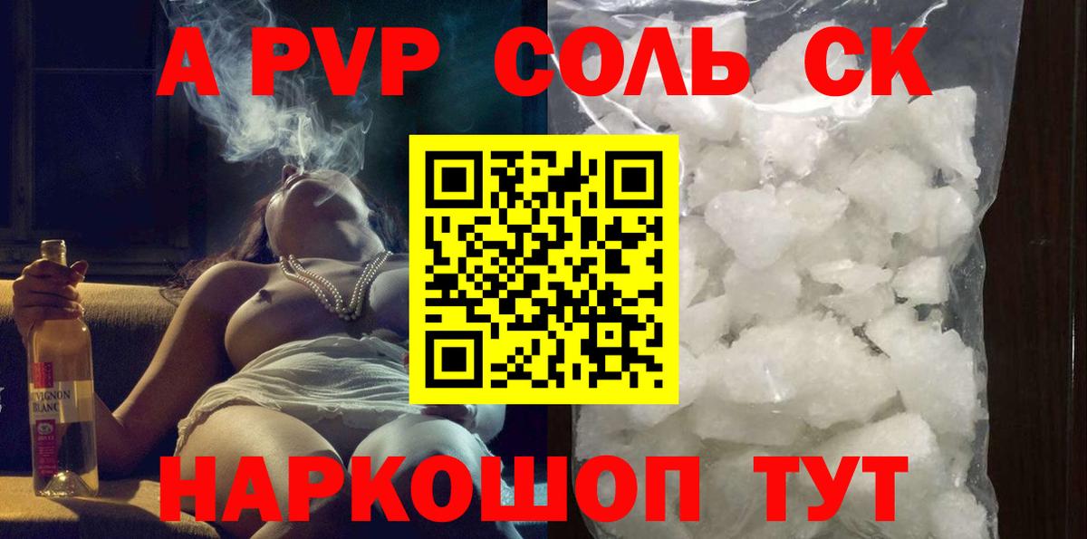 Коломна  Альфа ПВП Crystall  Alpha PVP мука  Вход с VPN 
