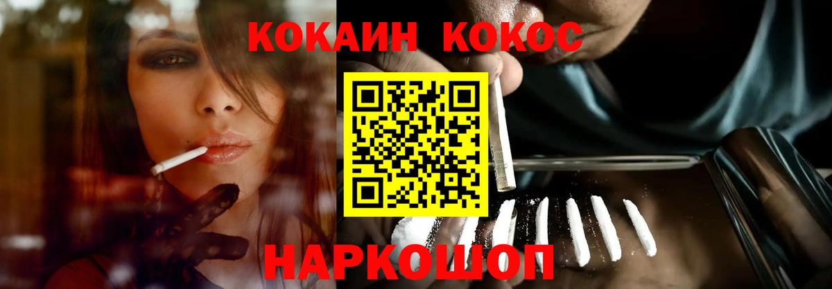 Кокаин Колумбийский Коломна