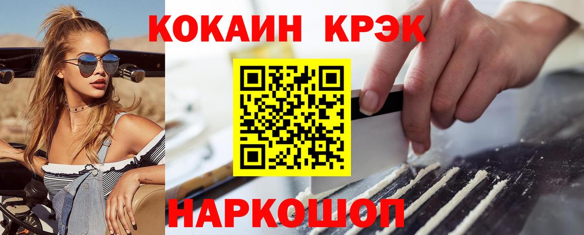 COCAIN Перу  Вход с VPN  Коломна  КОКАИН Перу 