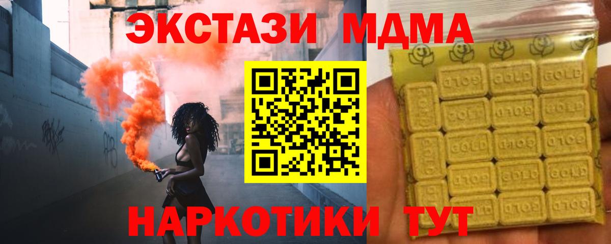 Экстази 280мг Коломна