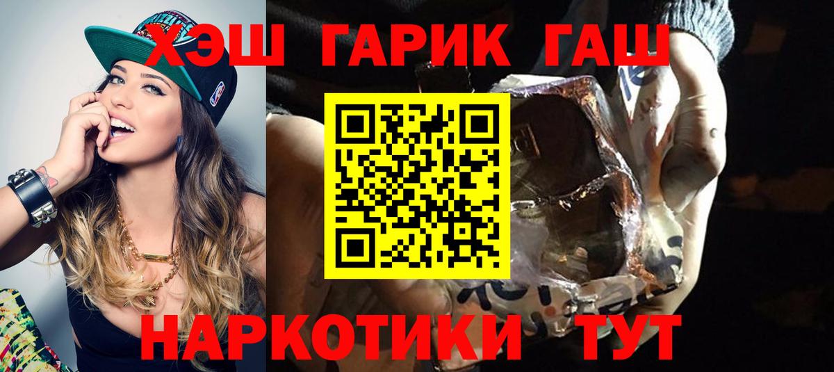 Гашиш гарик  ГАШИШ индика сатива  Коломна  Вход с VPN 