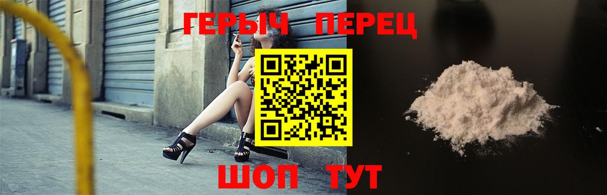ГЕРОИН  ГЕРОИН белый  Вход с VPN  Коломна 