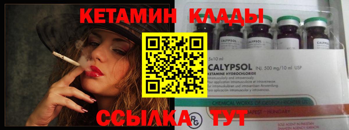 Коломна  КЕТАМИН VHQ  Вход с VPN  КЕТАМИН VHQ 