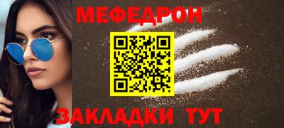 мефедрон VHQ Краснодар