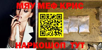мефедрон VHQ Краснодар