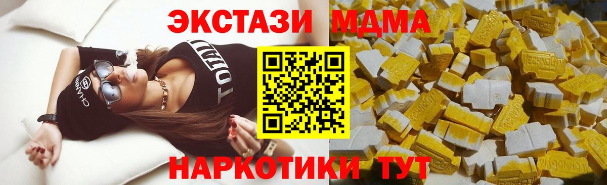 МДМА кристаллы Коломна