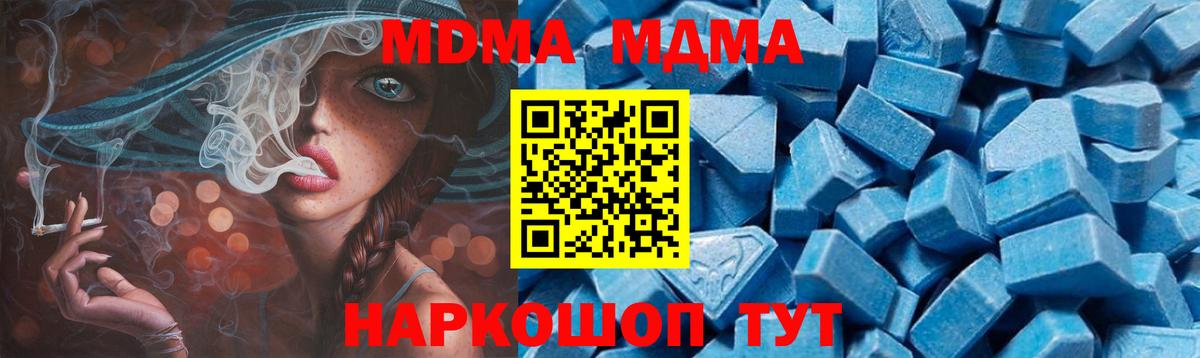 MDMA  МДМА Molly  Вход с VPN  Коломна  МДМА VHQ 
