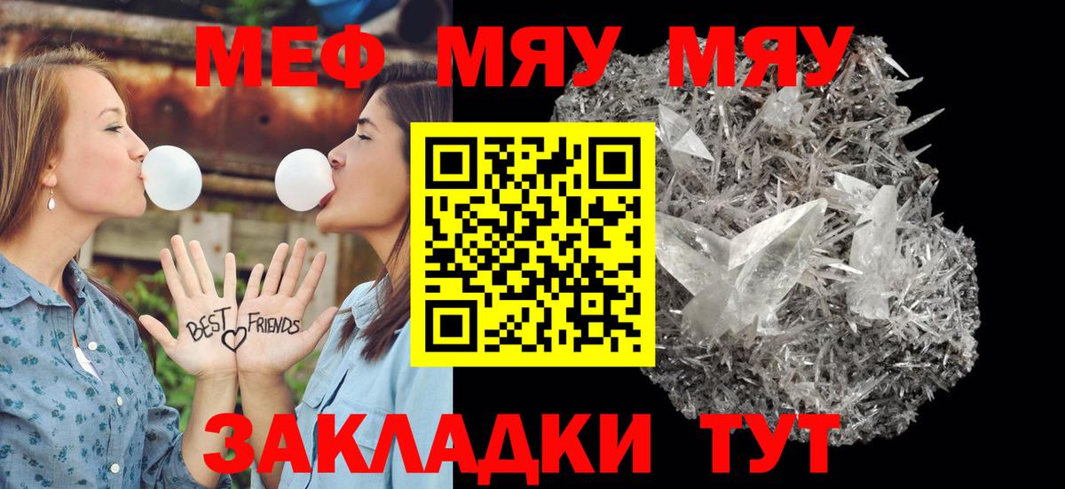 Меф VHQ  МЕФ мука  Вход с VPN  Мефедрон  Коломна 