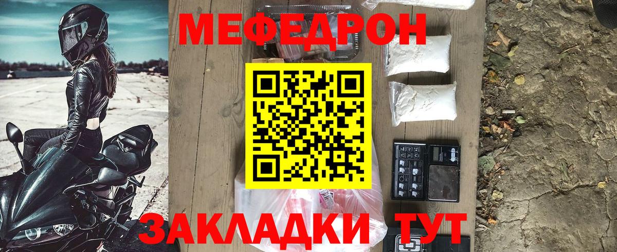 МЕФ мука Коломна