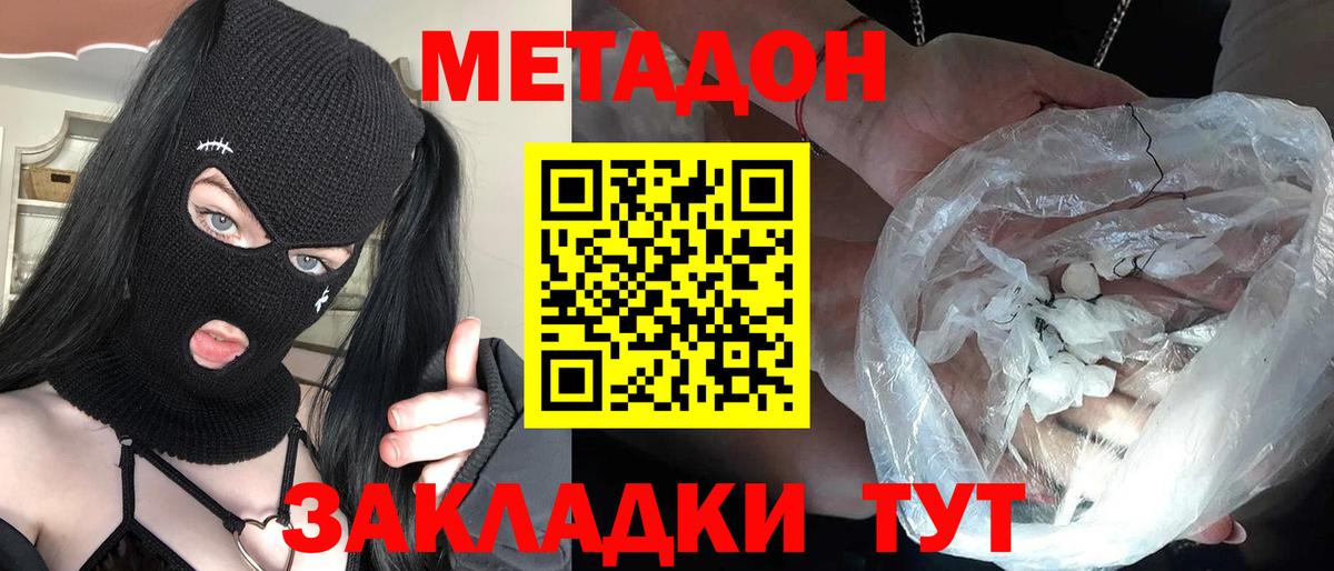 МЕТАДОН мёд  мориарти Telegram  Коломна  Вход с VPN 