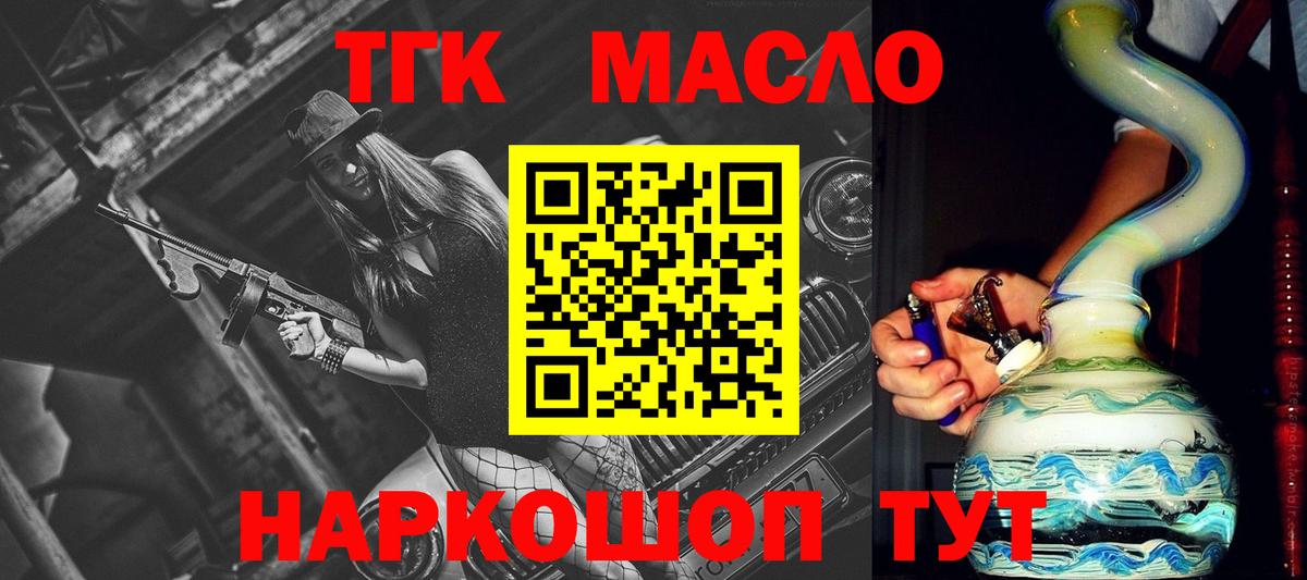 Дистиллят ТГК Wax Коломна