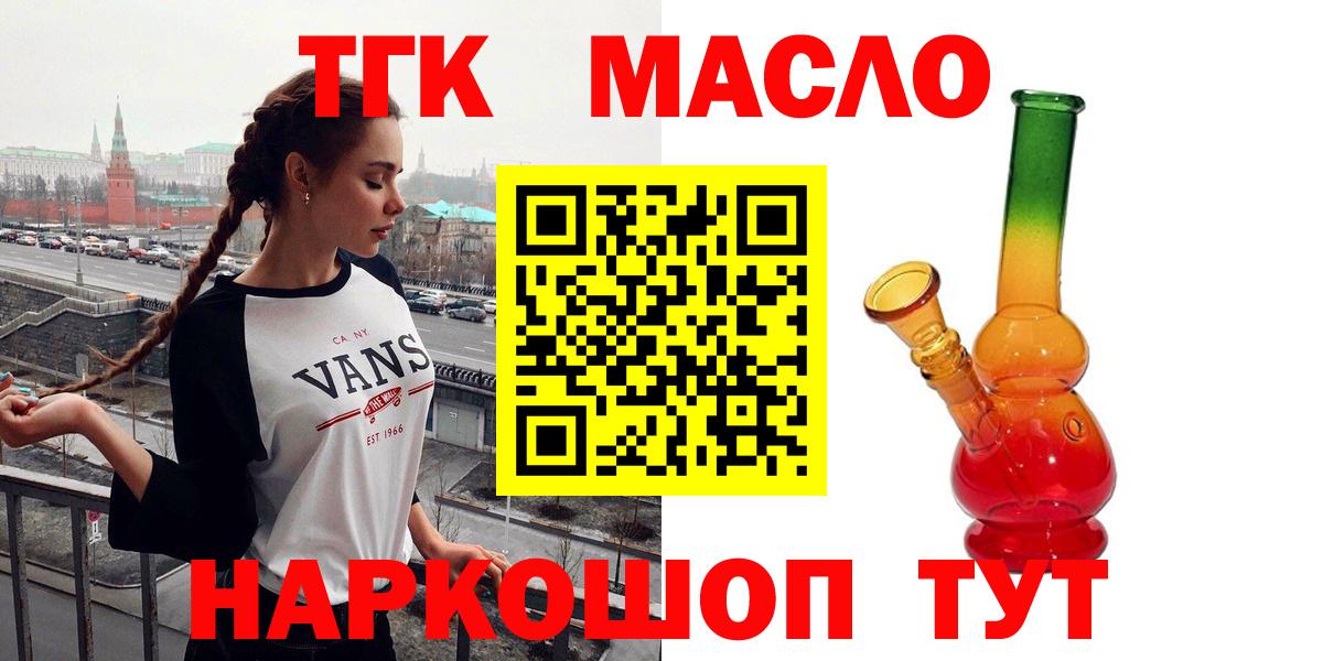 ТГК Wax  сколько стоит  Коломна  Вход с VPN  Дистиллят ТГК Wax 
